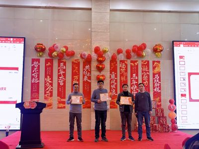 欢聚年会