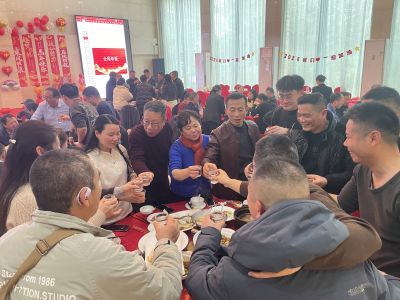 欢聚年会